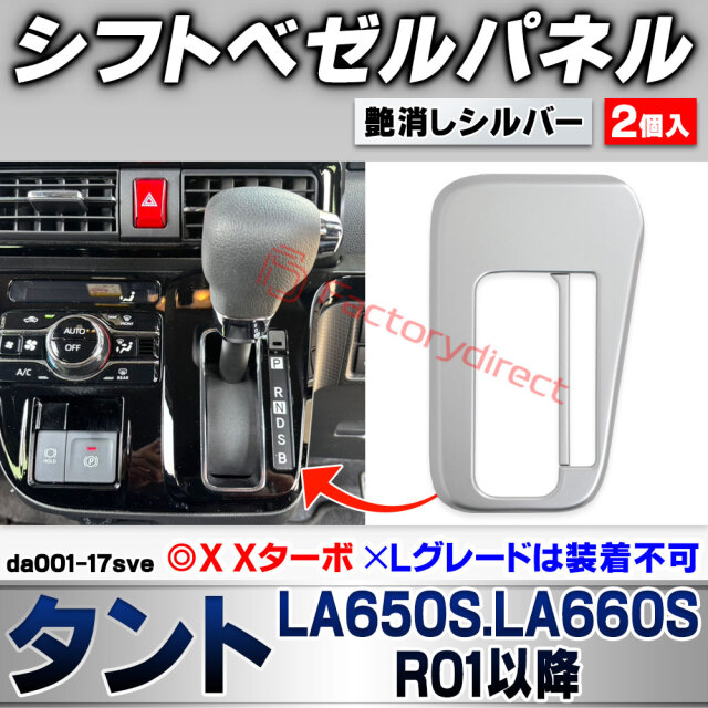 高品質のダイハツ メッキパーツ販売・通販 メッキ野郎Aチーム トリム