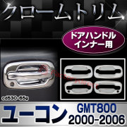 ri-cd530-65g ドアノブインナー用 GMC Yukon ユーコン (GMT800 2000-2006 H12-H18) クロムメッキトリム メッキカバー ガーニッシュパーツ
