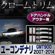 ri-cd531-65g ドアハンドルアウター用 GMC Yukon Denali ユーコンデナリ (GMT900 2007-2014 H19-H26) クロームパーツ メッキトリム ガーニッシュ カバー