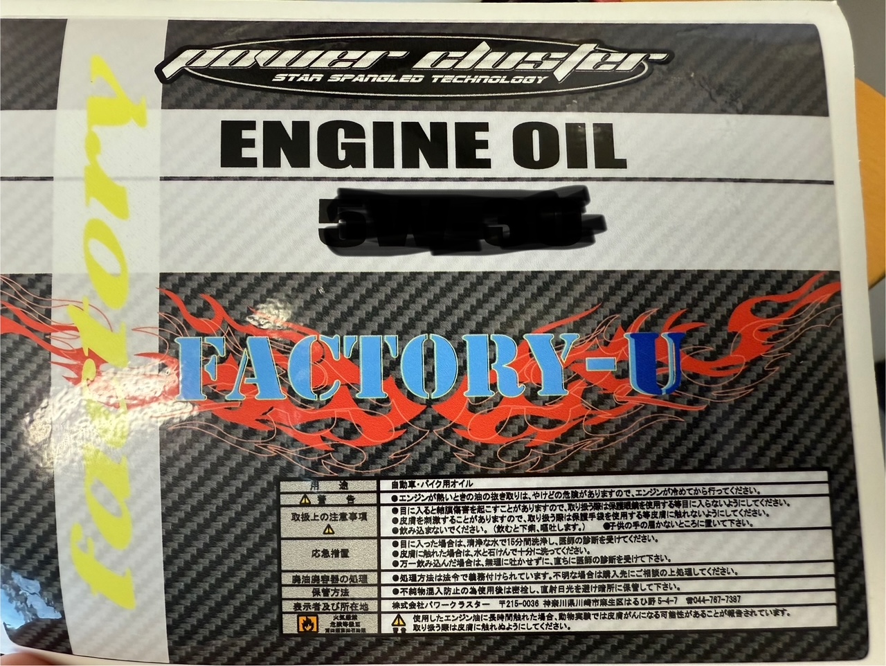 ビレンザファクトリー漆黒5W-40　1L　※最低3Lからの受注となります。
