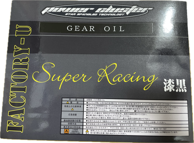 パワークラスタースーパーレーシング漆黒　R35GTR専用前後デフオイル3L+パッキン