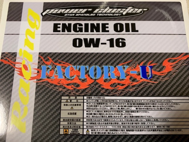 ファクトリーu パワークラスターレーシング0w 16 ハイブリッドsp 最低受注単位は1l以上