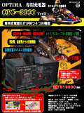 OPC-3000V3-022.jpg