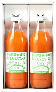 南風農園 nikonikoにんじんジュース ギフト化粧箱入り (2.0L/1000ml×2本) [青森県産] | 自然栽培