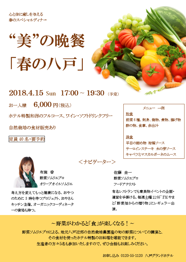 春のイベント