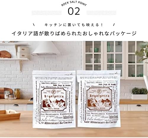 【お取引＆会員さま専用】FAMIGLIA FALCO SALE Regalpetra イタリアンロックソルト 岩塩 350g (粉状／粗粒状)【デザインパッケージ】（送料込）