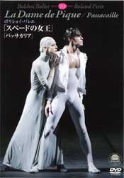 【期間限定DVD＆BDフェア】ボリショイ・バレエ「スペードの女王」「パッサカリア」プティ振付 (DVD)