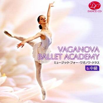 ミュージック・フォー・ワガノワ・クラス 中級(CD)