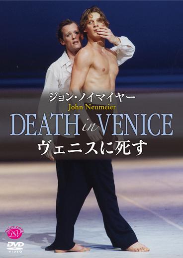 ベニスに死す~ビスコンティ監督 Amazon.co.jp: ベニスに死す [DVD] : ダーク・ボガード