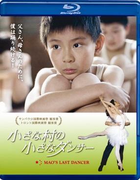 映画「小さな村の小さなダンサー」 (Blu-ray)