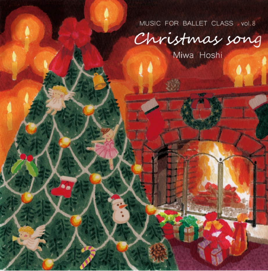 星美和 | MIWA HOSHI MUSIC FOR BALLET CLASS Vol.8 Christmas Song