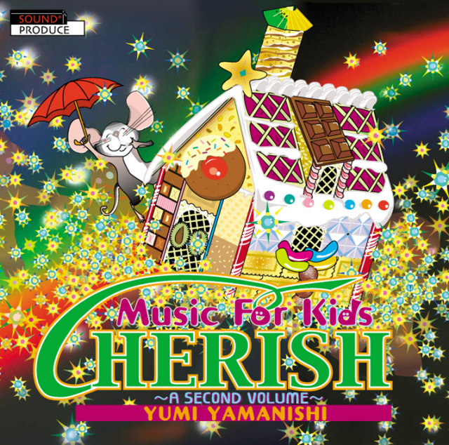 山西由実 Yumi YAMANISHI | CHERISH Music for kids vol.2 (CD)