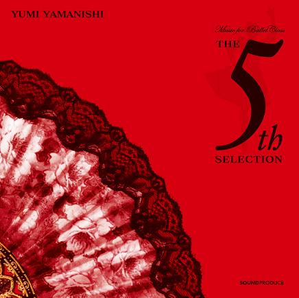 【35周年記念フェア】THE 5th SELECTION Music for ballet class　yumi yamanishi(CD)