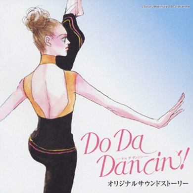 Do Da Dancin' !　オリジナルサウンドストーリー／原作：槇村さとる（CD）