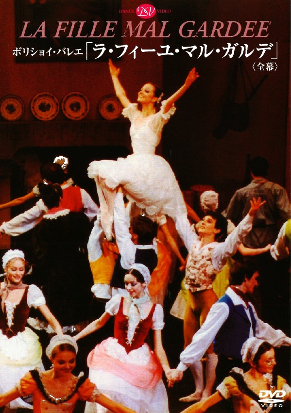 DVD・Blu-ray 一覧 | バレエショップ フェアリー