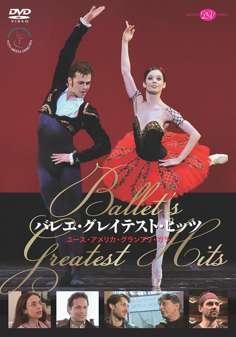 作品集・ガラ | DVD・Blu-ray | バレエショップ フェアリー