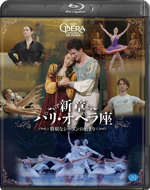 【期間限定DVD＆BDフェア】新章 パリ・オペラ座 特別なシーズンの始まり (Blu-ray)