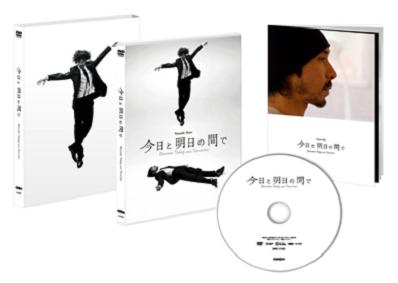 【期間限定DVD＆BDフェア】映画「今日と明日の間で」初回生産限定仕様 (DVD)