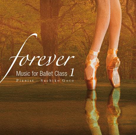 "forever" Music for Ballet Class 1   後藤幸子  Sachiko Goto （CD)