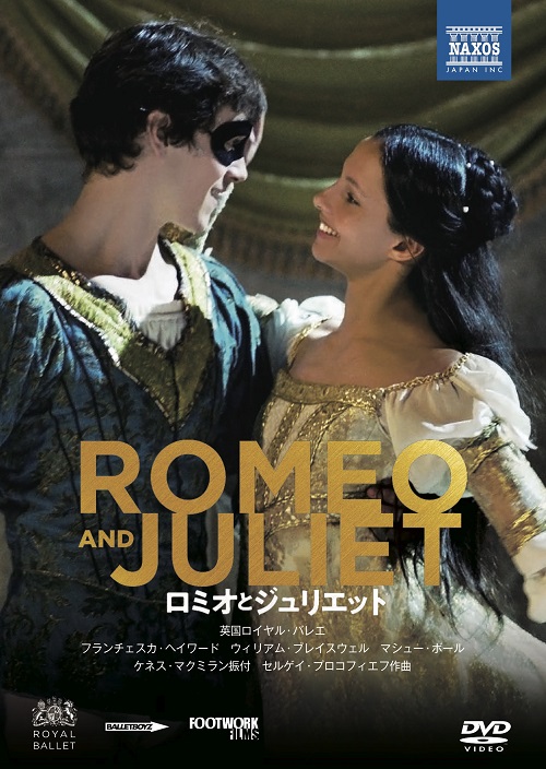 【特典付】映画「ロミオとジュリエット」 (DVD)