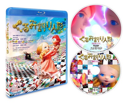 【期間限定割引】【期間限定DVD＆BDフェア】サンリオ映画「くるみ割り人形」2014版 (Blu-ray)