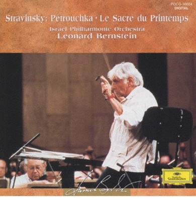 ストラヴィンスキー：バレエ「ペトルーシュカ」「春の祭典」／指揮：バーンスタイン（CD）