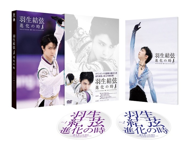 【35周年記念フェア】DVD 羽生結弦「進化の時」