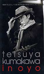 【特別値引商品】熊川哲也「tetsuya kumakawa in oyo (およう)」 (VHS)