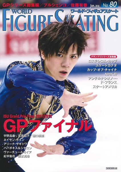 宇野昌磨 2017年 バナータオル 新品未使用 deaflink.com