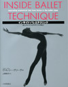インサイド・バレエテクニック