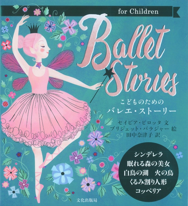 RV176 洋書 ロシア語絵本 野の白鳥 眠れる森の美女 など7話 絵本：野の白鳥 | Art Book Iskusstvo