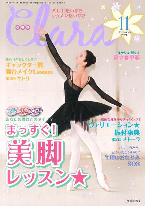 東京 表参道のバレエショップ フェアリー