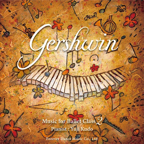 【35周年記念フェア】Gershwin　Music for Ballet Class 2 　工藤祐史　Yuji Kudo （CD)