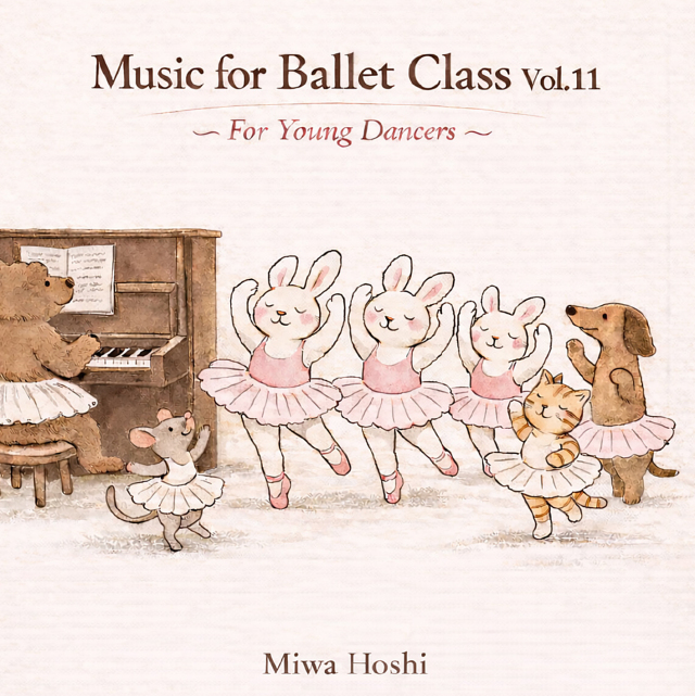 【ご予約商品】星美和　MIWA HOSHI　MUSIC FOR BALLET CLASS Vol.11   FOR YOUNG DANCERS（CD）