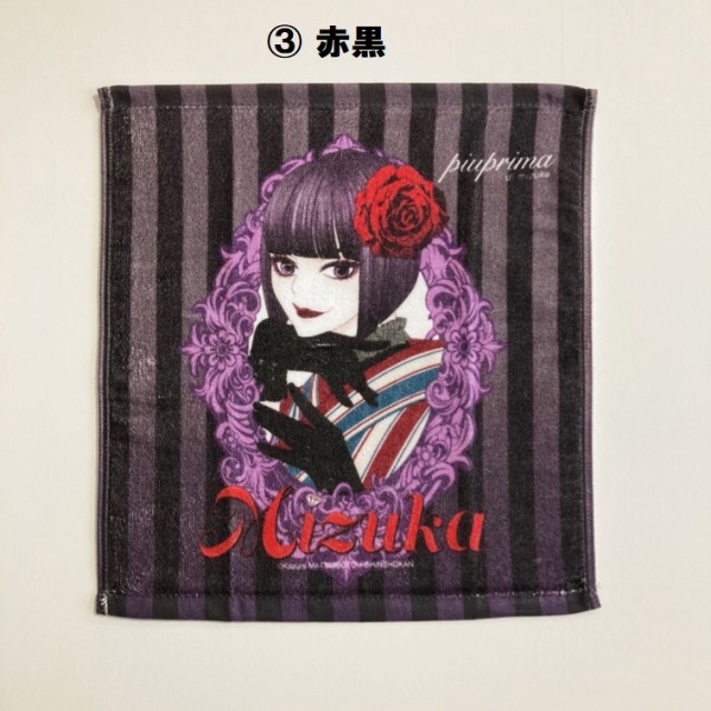 Mizuka ハンドタオル