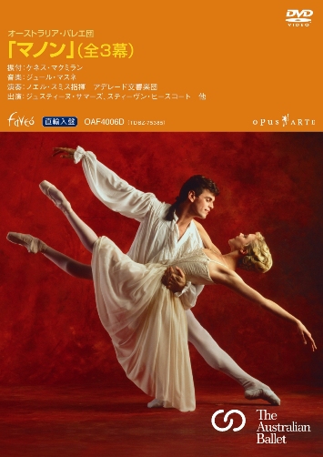 Amazon.co.jp: アドルフ・アダン:バレエ《ジゼル》[DVD