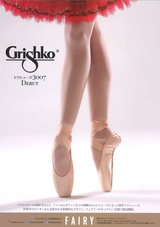 定休日以外毎日出荷中] チャコット 米沢唯 ポワント 23.5cmXX cerkafor.com