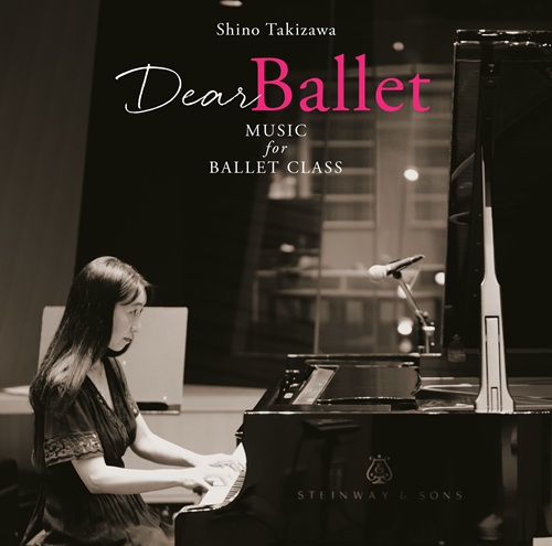 ディア・バレエ　滝澤志野　Dear Ballet Music for Ballet Class  ShinoTakizawa （CD）