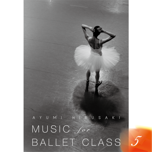 【35周年記念フェア】蛭崎あゆみ　Music for Ballet Class 5　AYUMI　HIRUSAKI （CD)