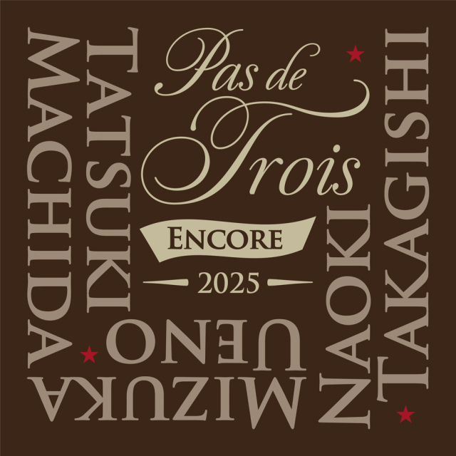 Pas de Trois》公演記念グッズ エコバッグ