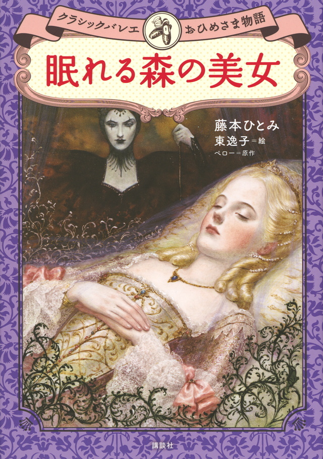 新品72弁最新曲　白雪姫／シンデレラ／眠れる森の美女オルフェウス313オルゴール 新品72弁最新曲シンデレラ／白雪姫／眠れる森の美女