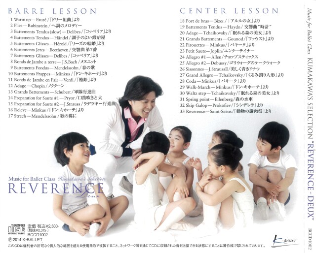 熊川哲也セレクション　Music for Ballet レヴェランス・ドゥ 熊川哲也セレクション | Music for Ballet Class レヴェランス