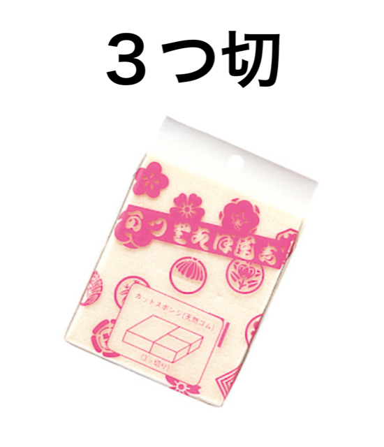 三善 カットスポンジ