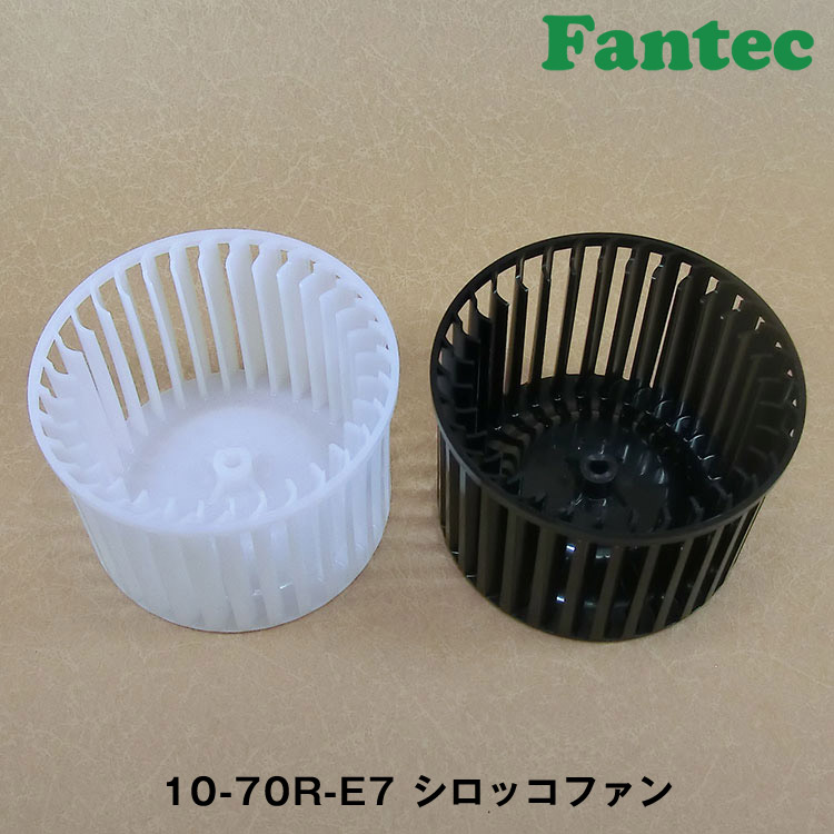 10-70R-E7 オリジナル　プラスチック　シロッコファン SIROCCO　5個
