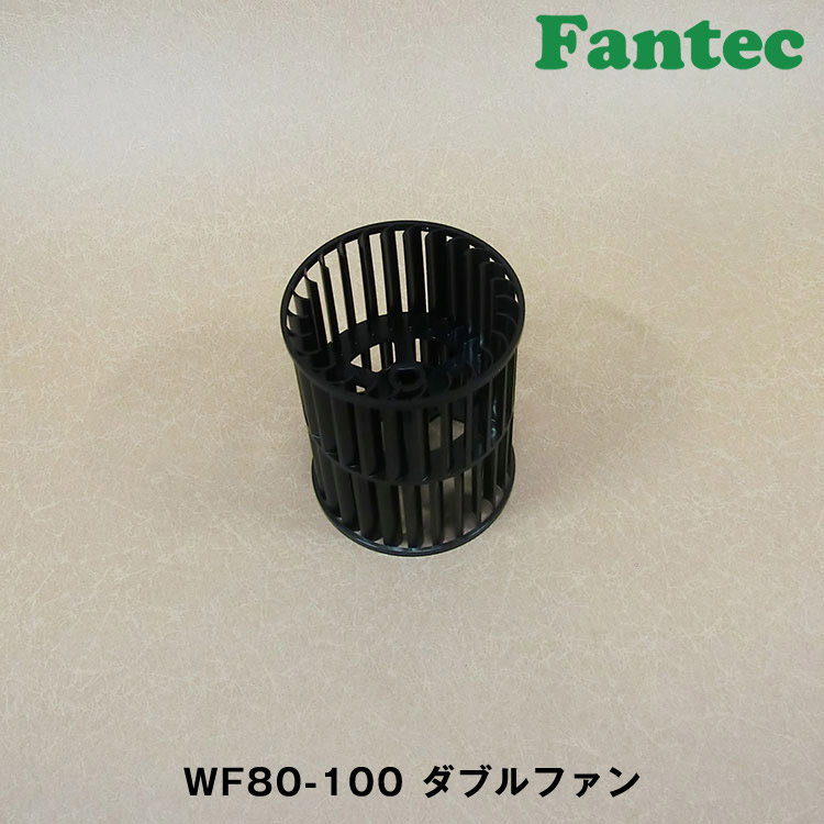 WF80-100 オリジナル　プラスチック　ダブルファン　5個