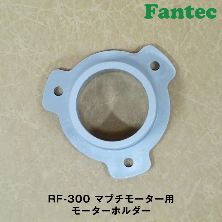 RF-300 オリジナル　プラスチック　マブチモーター用　モーターホルダー　5個
