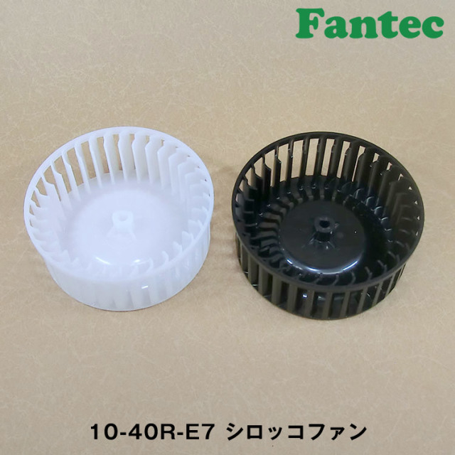 10-40R-E7 オリジナル　プラスチック　シロッコファン SIROCCO