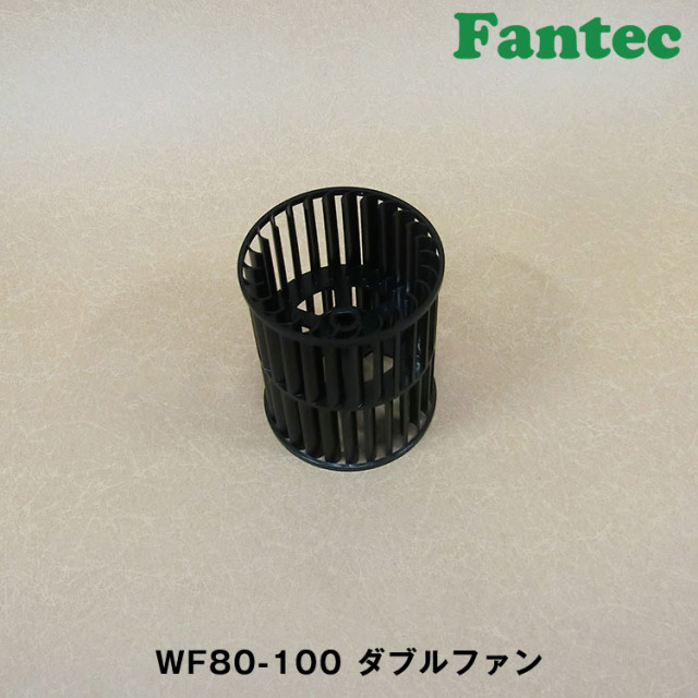 WF80-100 オリジナル　プラスチック　ダブルファン