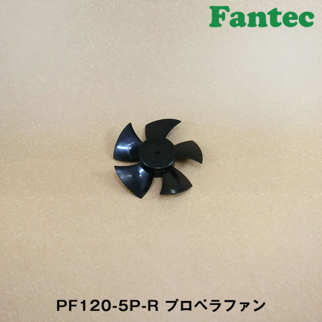 PF120-5P-R オリジナル　プラスチック　プロペラファン　5枚羽根　5個