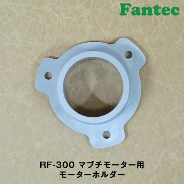 RF-300 オリジナル　プラスチック　マブチモーター用　モーターホルダー　5個